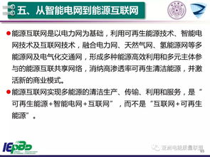 大数据与人工智能技术 驱动智能电网与能源互联网发展的双引擎