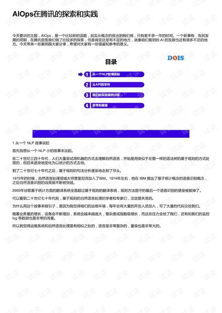 深度学习中的数据增强技巧与实践